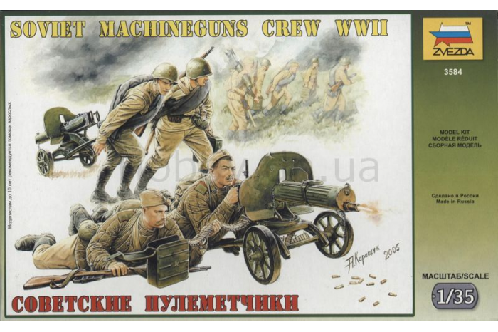 Soviet Machineguns with Crew (1:35) - 3584