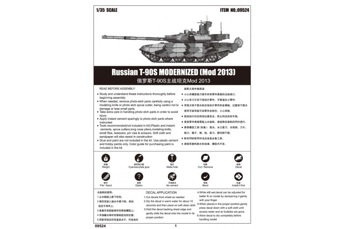 T-90S Modernized Mod. 2013 (1:35) - 09524