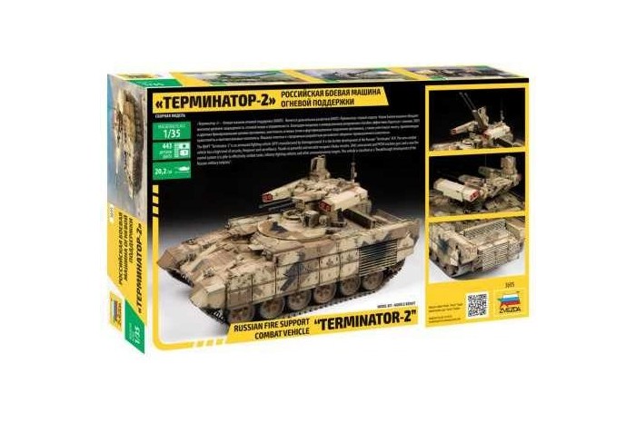 Model Kit tank 3695 - Terminator 2 Russ.Fire Support Vehicle (1:35)