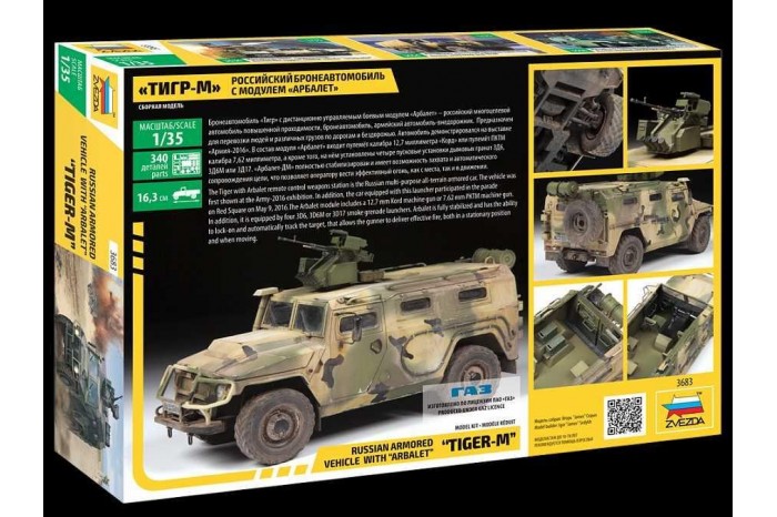 Model Kit military 3683 - GAZ Tiger w/Arbalet (1:35)