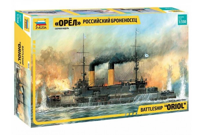 Battleship "Oriol" (RR) (1:350) - 9029