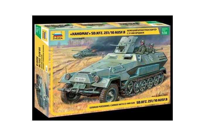Sd.Kfz.251/10 w/3.7cm PAK (RR) (1:35) - 3588