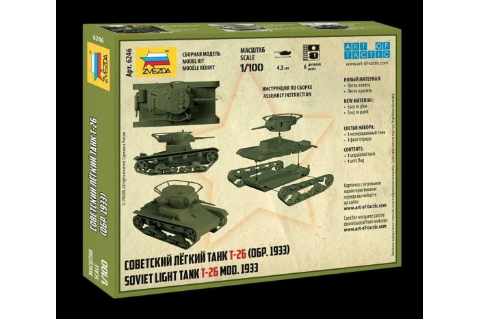 Snap Kit military 6246 - T-26 mod.1933 (1:100)