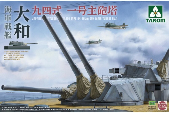 Battleship Yamato Type94 46cm Gun Main Turret No.1 (1:72) - 5010