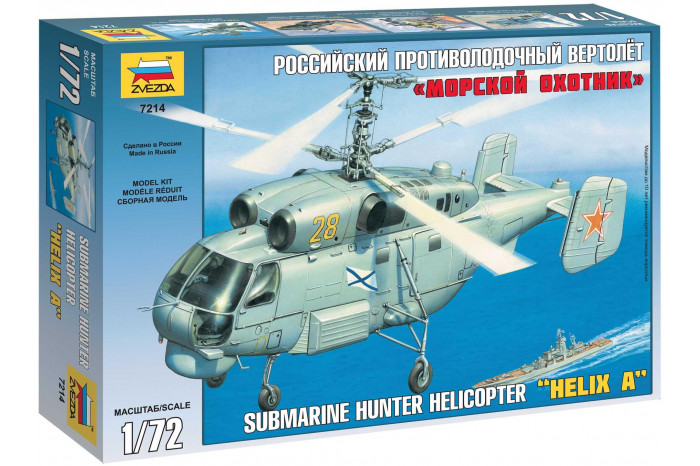 Kamov KA-27 Submarine Hunter (1:72) - 7214