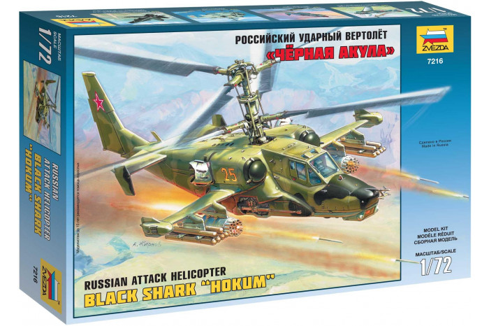 Russian Attack Helicopter "Hokum" (re-release) (1:72) - 7216