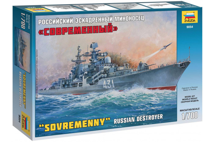 Russian Destroyer Sovremenny (1:700) - 9054