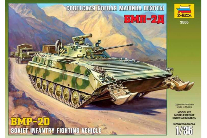BMP-2D (re-release) (1:35) - 3555