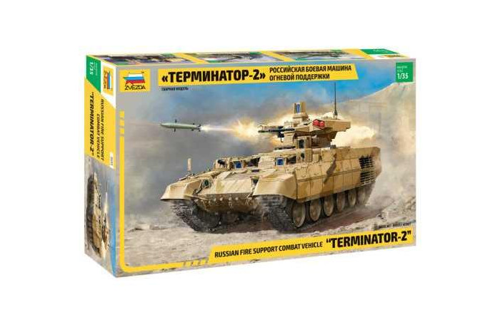 Terminator 2 Russ.Fire Support Vehicle (1:35) - 3695
