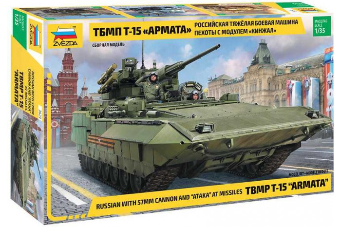 T-15 with 57mm gun (1:35) - 3623