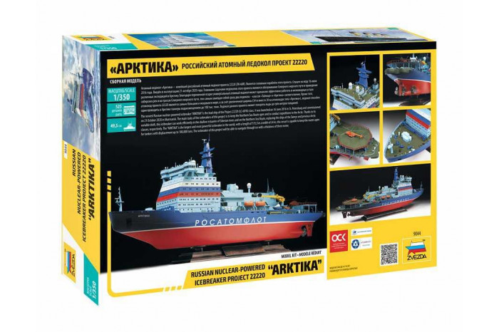 Model Kit loď 9044 - "Arktika" Russian Nuclear Icebreaker (1:350)