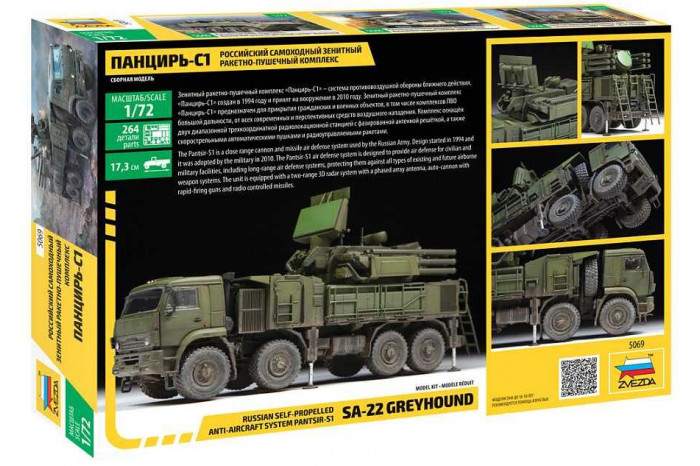 Model Kit military 5069 - Pantsir S1 (1:72)