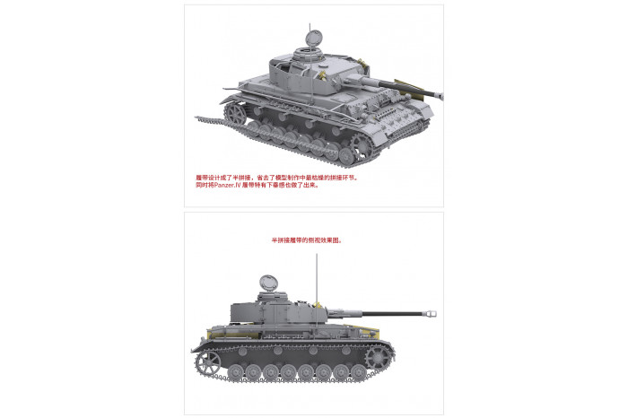 Panzer IV Ausf.G Mid/Late 2in1(1:35) - 001
