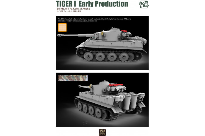 TIGER I Early Production Sd.Kfz.181 (1:35) - 010
