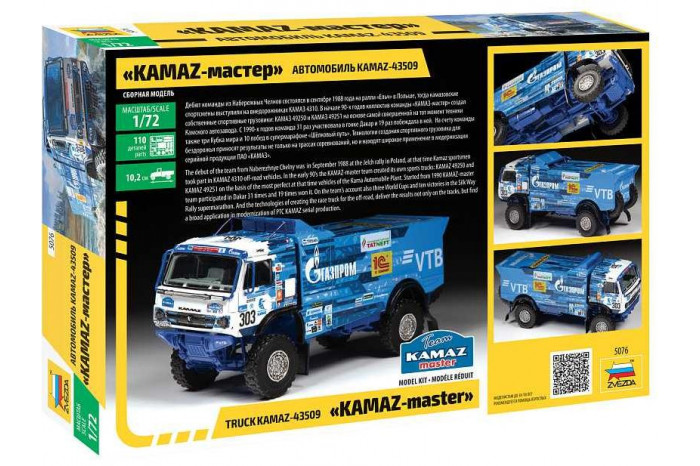 Model kit auto 5076 - KAMAZ-43509 "KAMAZ-master" (1:72)