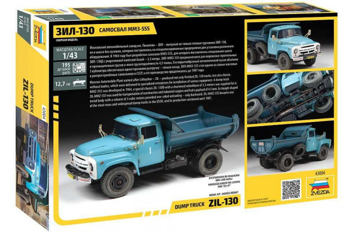 Model kit auto 43004 - ZIL 130 (1:43)