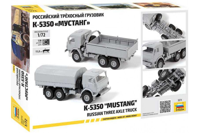 Model Kit military 5074 - Kamaz Mustang Truck (1:72)