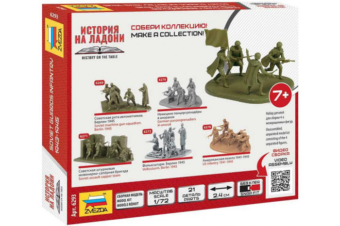 Snap Kit figurky 6293 - Soviet Guards Infantry (1:72)
