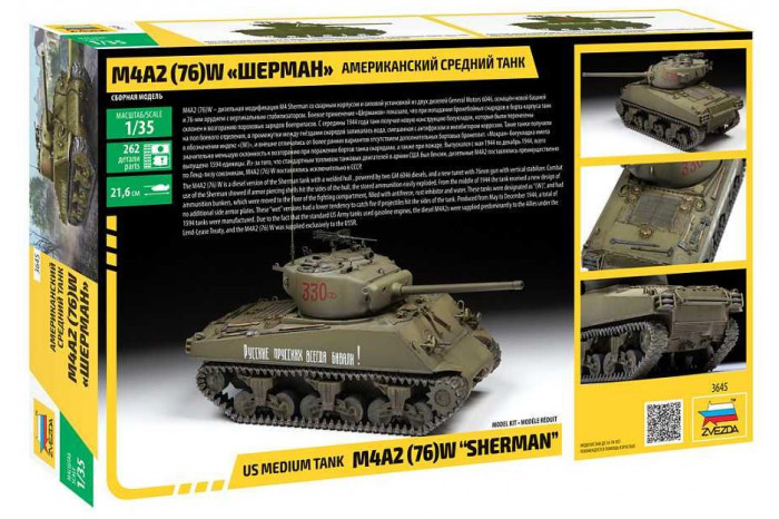Model Kit tank 3645 - M4A2(76)W "SHERMAN" (1:35)