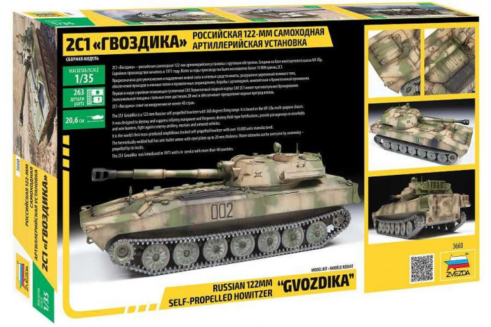 Model Kit military 3660 - 2S1 Gvozdika S.P. Howitzer (1:35)