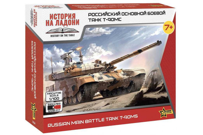 Model Kit tank 7434 - T-90MS (Snap Fit) (1:100)