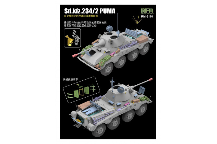Sd.kfz 234/2 PUMA WITH ENGINE PARTS (1:35) - 5110