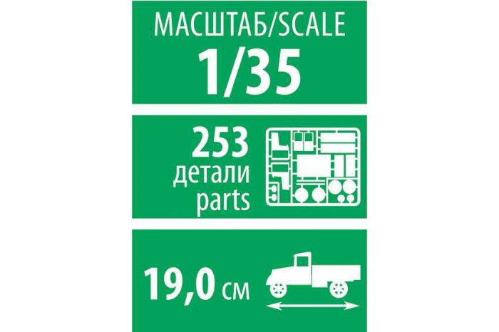 Model Kit auto 3712 - ZIL 130 (1:35)