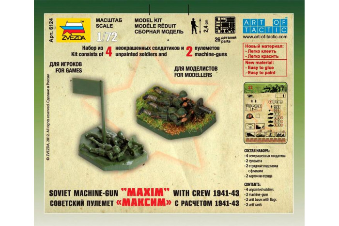 Wargames (WWII) figurky 6104 - Soviet Machinegun Crew 1941 (1:72)