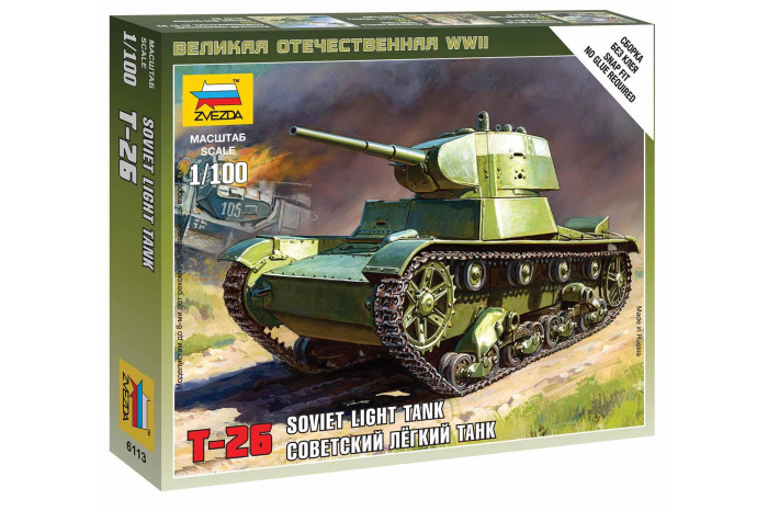 Wargames (WWII) tank 6113 - Soviet Tank T-26 M (1:100)