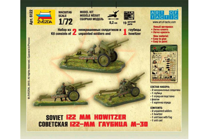Wargames (WWII) military 6122 - Soviet M-30 Howitzer (1:72)