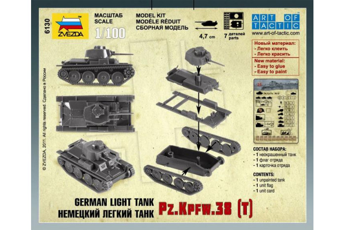 Wargames (WWII) tank 6130 - German Light Tank PZ.KPFW.38 (T) (1:100)