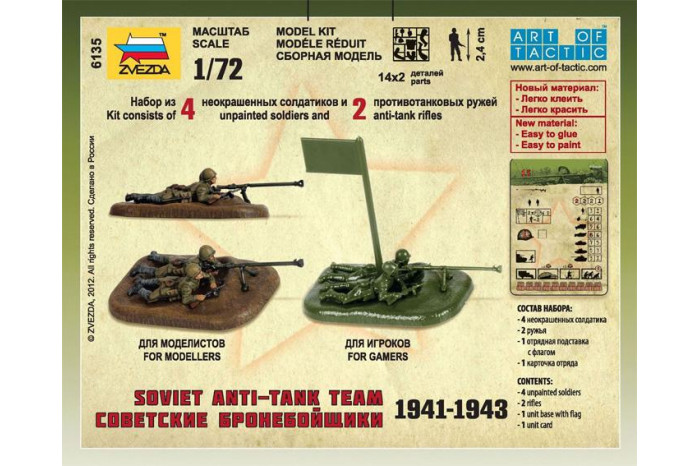 Wargames (WWII) figurky 6135 - Soviet Anti-Tank team (1:72)