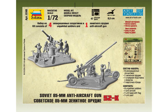 Wargames (WWII) figurky 6148 - Soviet 85mm Anti-Aircraft Gun (1:72)
