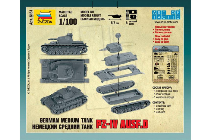 Wargames (WWII) tank 6151 - Pz-IV Ausf.D (1:100)