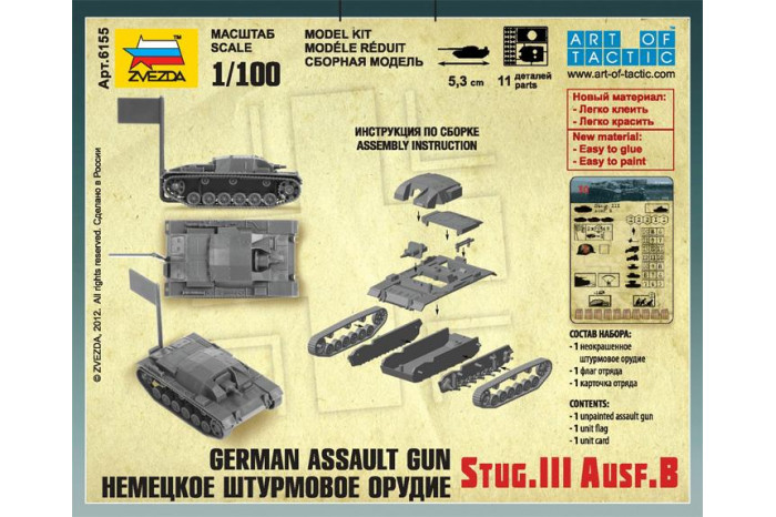 Wargames (WWII) tank 6155 - Sturmgeschütz III Ausf.B (1:100)