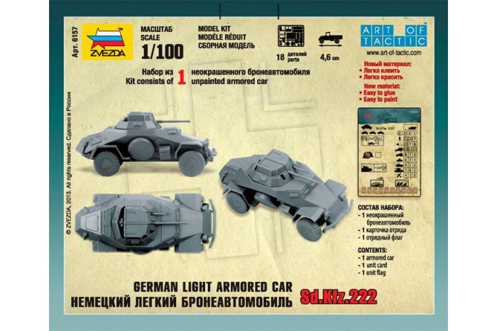 Wargames (WWII) military 6157 - Sd.Kfz.222 Armored Car (1:100)
