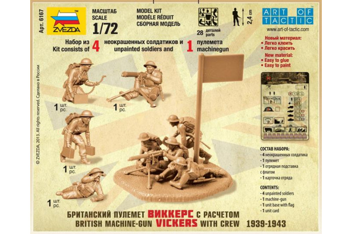 Wargames (WWII) figurky 6167 - British Machine Gun with crew 1939-42 (1:72)