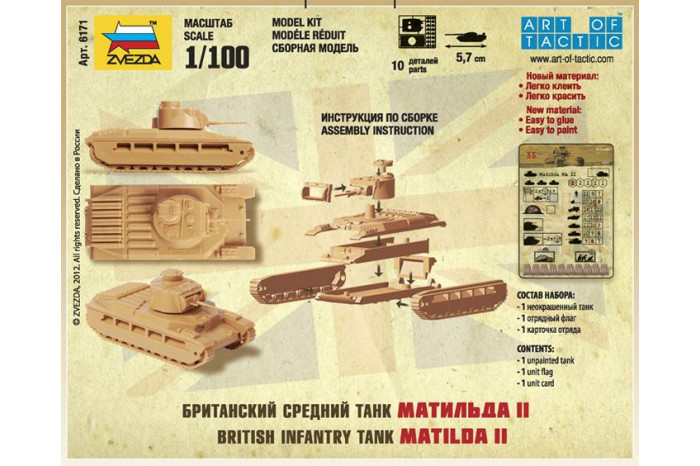 Wargames (WWII) tank 6171 - British Tank "Matilda II" (1:100)