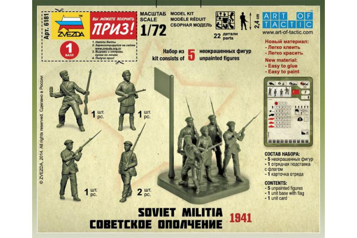 Wargames (WWII) figurky 6181 - Soviet Militia 1941 (1:72)
