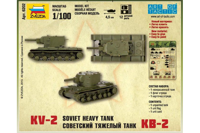 Wargames (WWII) tank 6202 - Soviet Tank KV-2 (1:100)