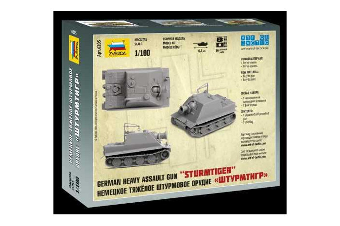 Wargames (WWII) military 6205 - Sturmtiger German Heavy Assault Gun (1:100)
