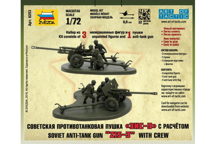Wargames (WWII) military 6253 - Soviet 76mm anti-tank gun ZIS-3 (1:72)