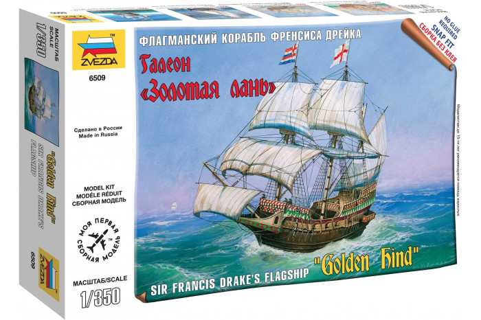 Wargames (TS) loď 6509 - Golden Hind (1:350)