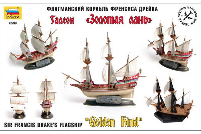 Wargames (TS) loď 6509 - Golden Hind (1:350)