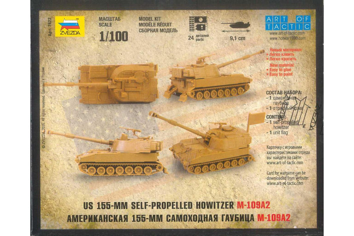 Wargames (HW) military 7422 - 155mm Self-Propelled Howitzer M-109 A2 (1:100)