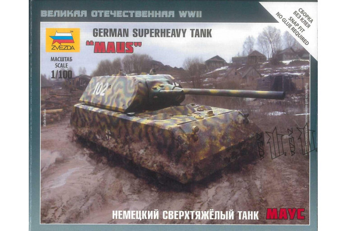 Wargames (WWII) tank 6213 - German Superheavy Tank "Maus" (1:100)