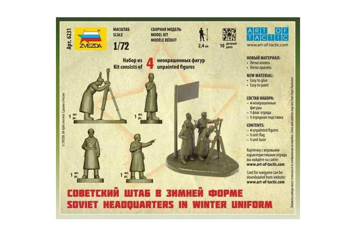 Wargames (WWII) figurky 6231 - Soviet headquarters in winter uniform (1:72)