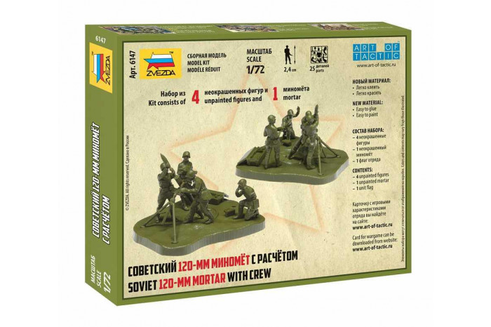 Wargames (WWII) figurky 6147 - Soviet 120mm Mortar w/Crew (1:72)