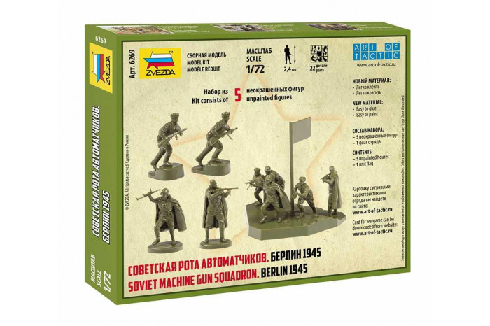 Wargames (WWII) figurky 6269 - Soviet Machine Gun Sqad (1:72)