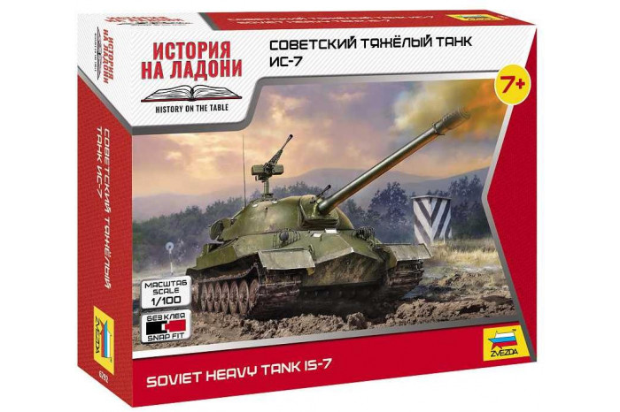 Wargames (WWII) tank 6292 - IS-7 Soviet heavy tank (1:100)
